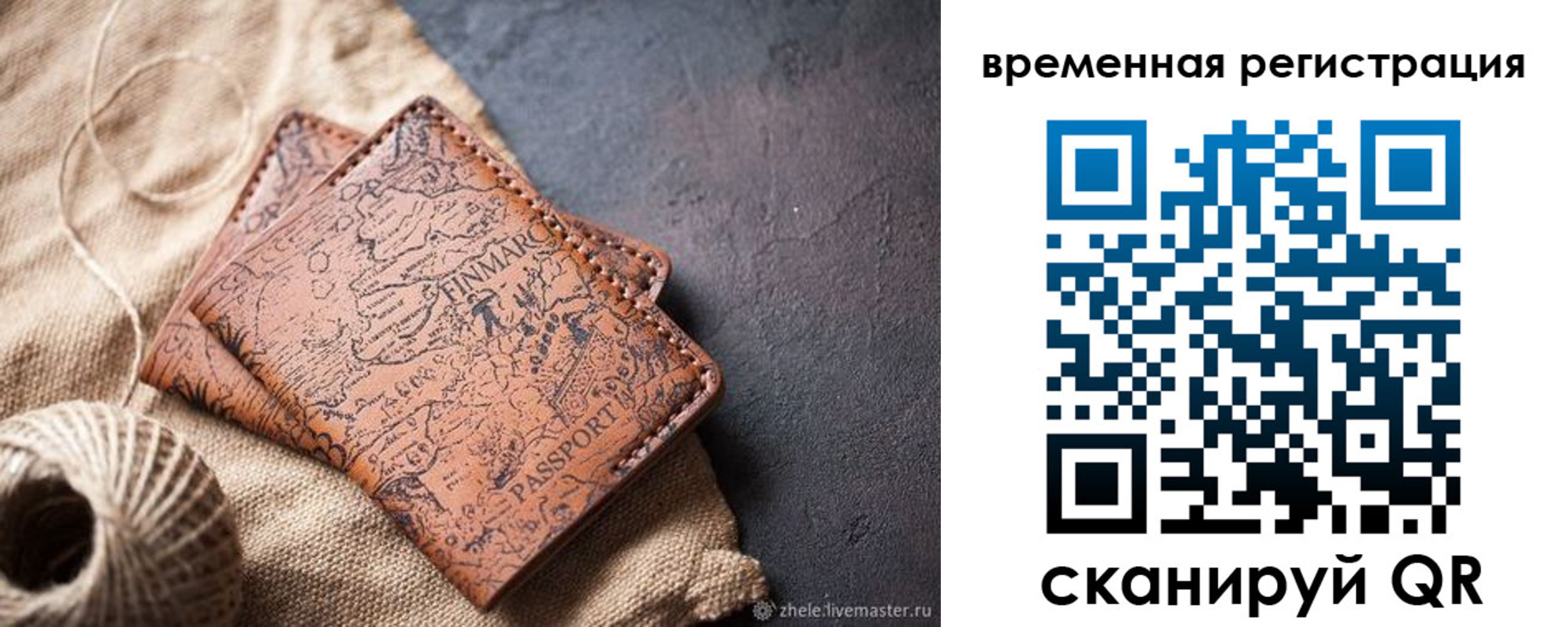 временная регистрация купить в Саяногорске