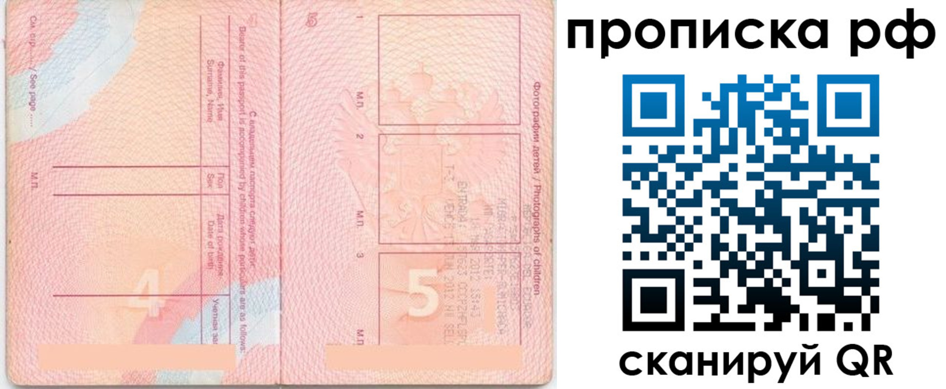 прописка иностранных граждан в Саяногорске