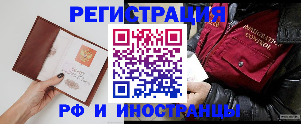 временная регистрация поиск в Саяногорске