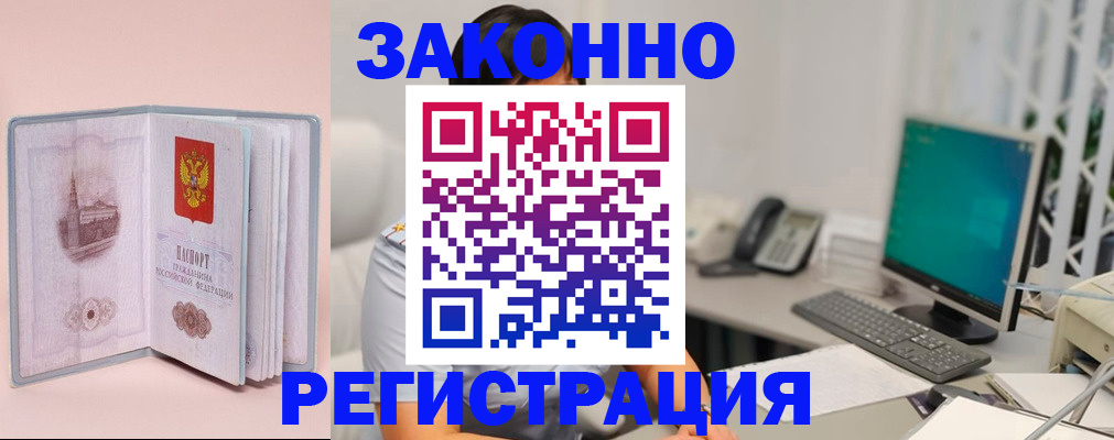 временная регистрация в квартире в Саяногорске
