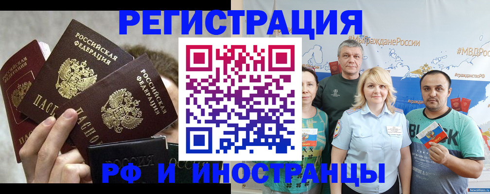 временная прописка в Саяногорске